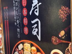 -林妈妈村·日式料理(宝山万达店)
