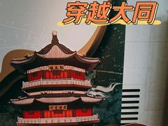 -大同市博物馆