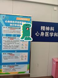 -首都医科大学附属北京儿童医院