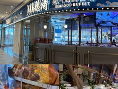 -半岛听涛蒸汽海鲜自助(K11店)