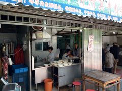 门面-草桥清真牛肉锅贴扁食店