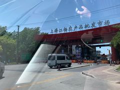 -江杨农产品批发市场