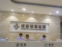 -成都棕南医院·妇科