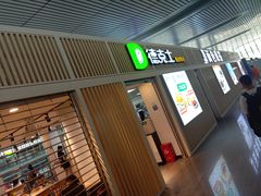 门面-德克士(西站站内店)