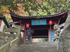 -大慈岩风景区