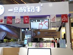 -一只酸奶牛(百联南岸上海城店)