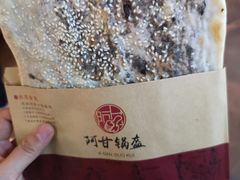 -阿甘锅盔(中关村食宝街店)