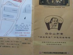 -广州神农草堂中医药博物馆