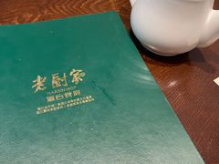 -老厨家(友谊路总店)