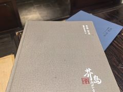 -芥岛(河北大街店)