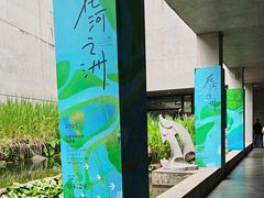 -中国湿地博物馆