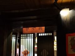 -帝一铭家宴(板塘店)