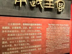 -南越王博物院(王宫展区)