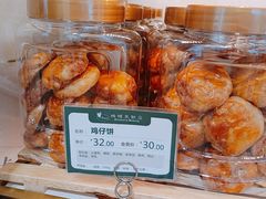 -蜂蝶来饼店(拱北总店)