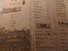 菜单-绿茶餐厅(成都大悦城店)