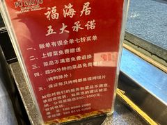 -福海居烤鸭店(鸟巢店)
