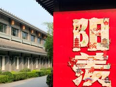 -雅达·阳羡溪山小镇中心