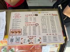 -汝萍传统蘸水菜(春华路总店)