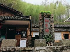-仙霞关景区