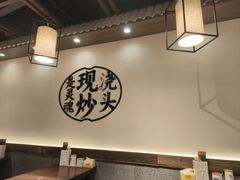 -寻裕记·现炒浇头面(人民广场店)