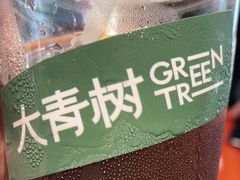 -大青树咖啡(大理古城店)