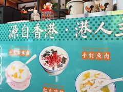 -左记港食(融科天城店)