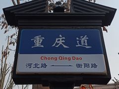 -天津五大道文化旅游区