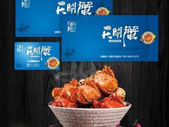 -黄记大闸蟹专卖店·活蟹·醉蟹