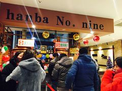 门面-汉巴9号自助餐厅(新潮尚品超市店)
