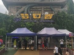 -横店影视城梦幻谷园区