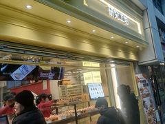 -85度C(生甜甜圈研究工坊·上海局门店)