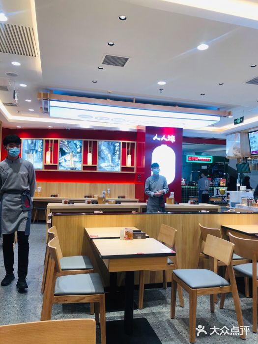 人人馋羊汤·饸饹面(住总万科店)大堂图片