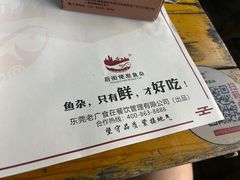-后街佬·炭火鲜鱼杂(南城店)