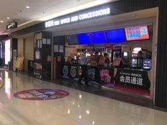 售票处-卢米埃影城(合生广场IMAX店)