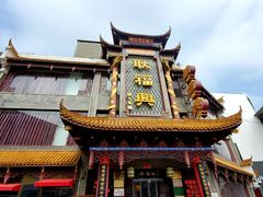 -耿福兴(凤凰美食街店)