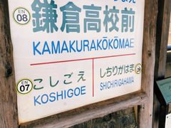 -灌篮高手动画打卡地