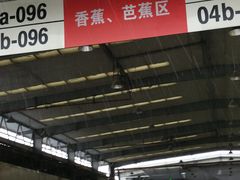 -双福水果批发市场