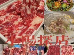 -潮汕大目牛肉火锅(皇岗旗舰店)
