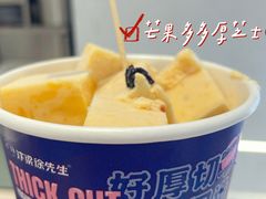 -汴梁徐先生厚切炒酸奶(西街店)