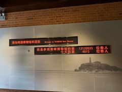 -青岛啤酒博物馆