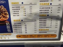 -西琳姑娘·新疆冰淇淋酸奶茶(南开大悦城店)