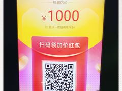 -爱回收(五角场万达店)
