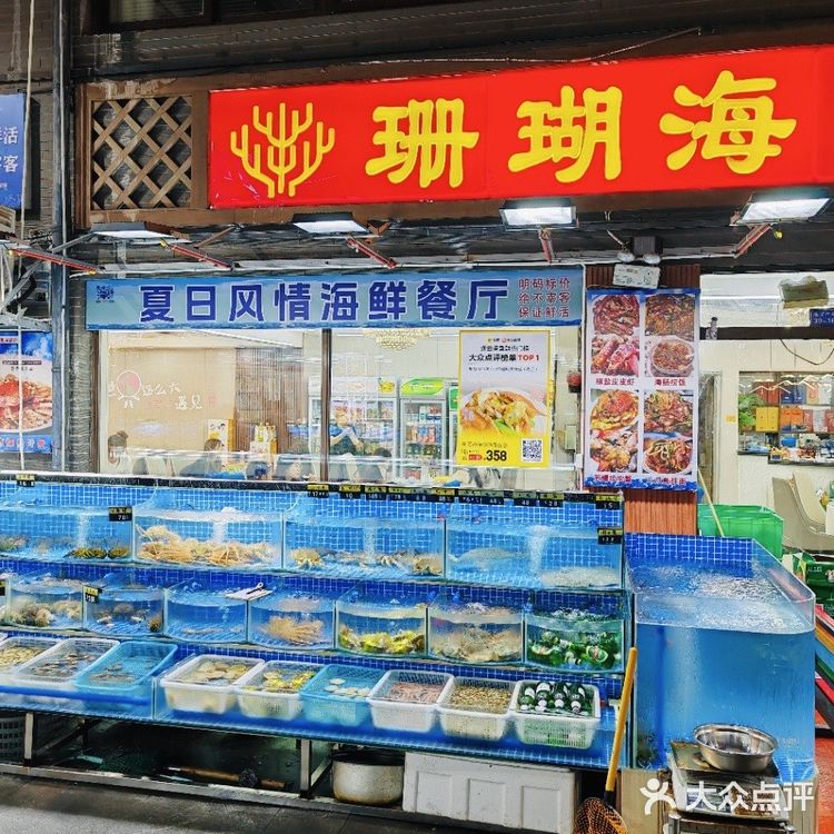 连云港📍我爱海鲜🦞