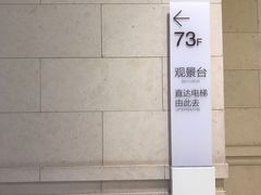 门面-WFC会仙楼观景台