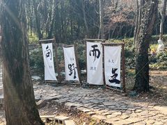 -虞山风景区