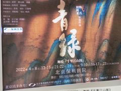 -北京保利大厦酒店(东四十条地铁站店)