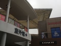 -宁波杉井奥特莱斯广场