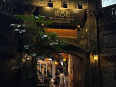 -院8里·少城记忆老川菜(宽窄巷子店)