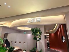 -玉玲珑·里舍(万象城店)