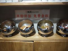 自助调料区-湘人龙记老长沙米粉(华普国际大厦店)